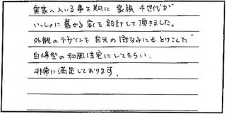 ���{��l����̊�у��b�Z�[�W���̂P